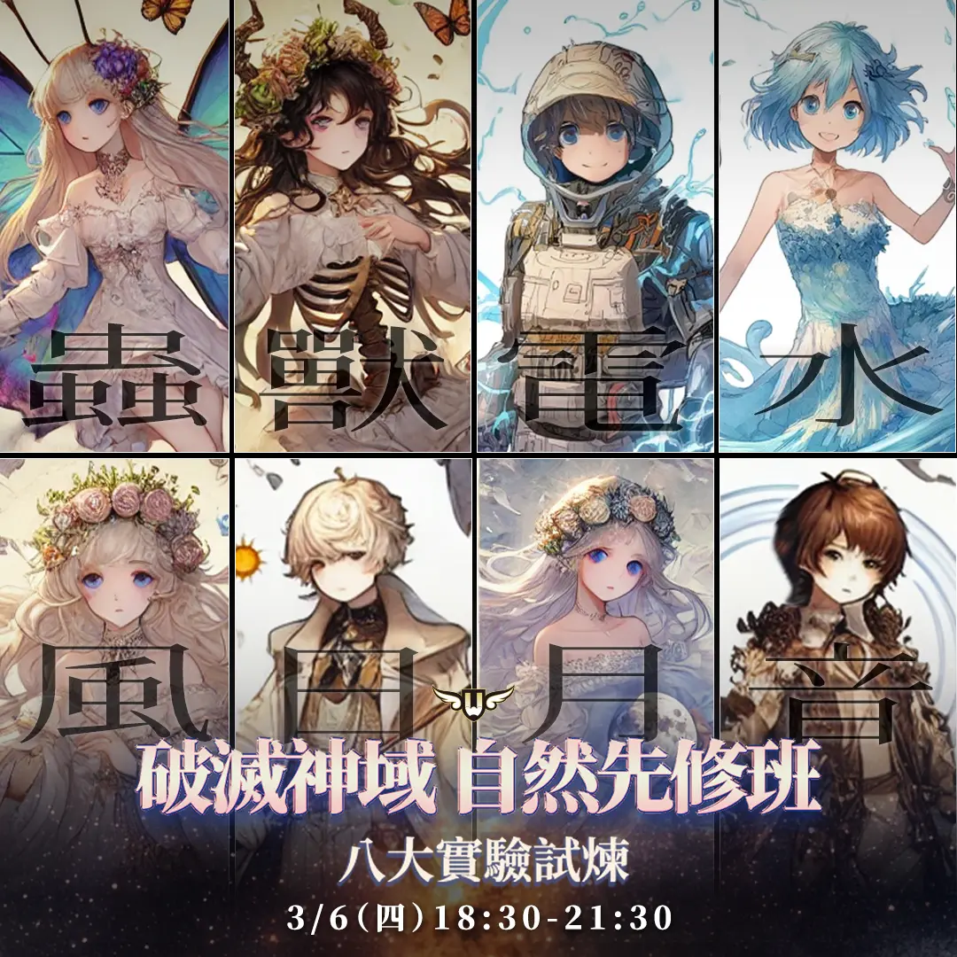 <松竹校> 自然先修班