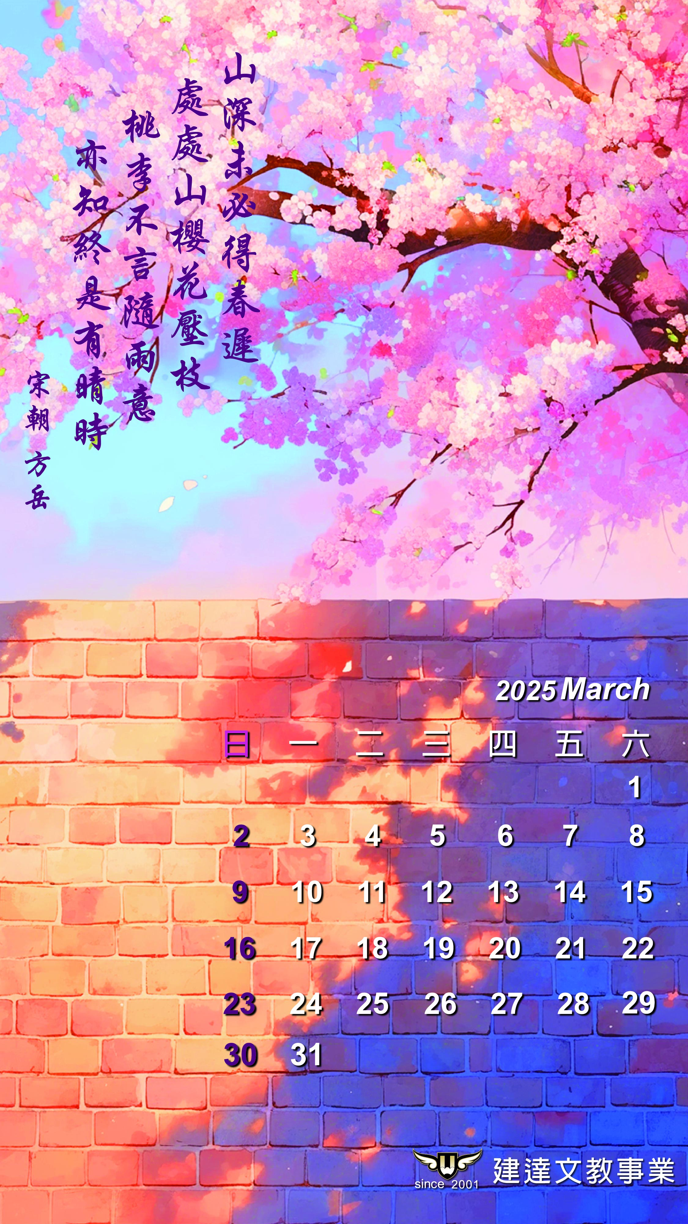 2025新年快樂