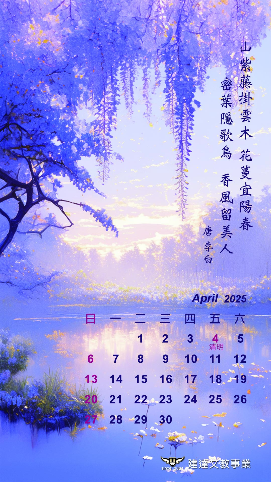 2025新年快樂