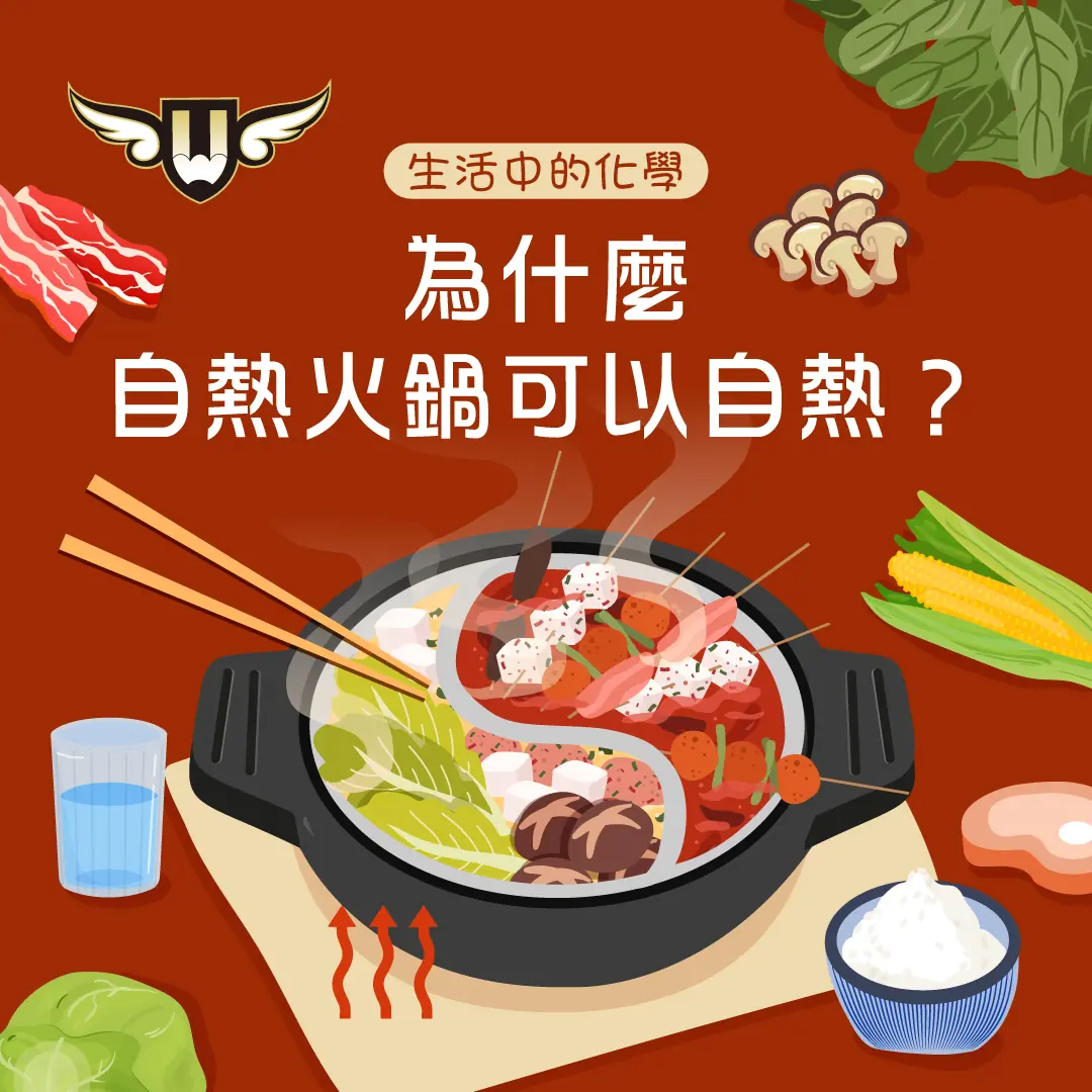 <松竹校>生活中的化學