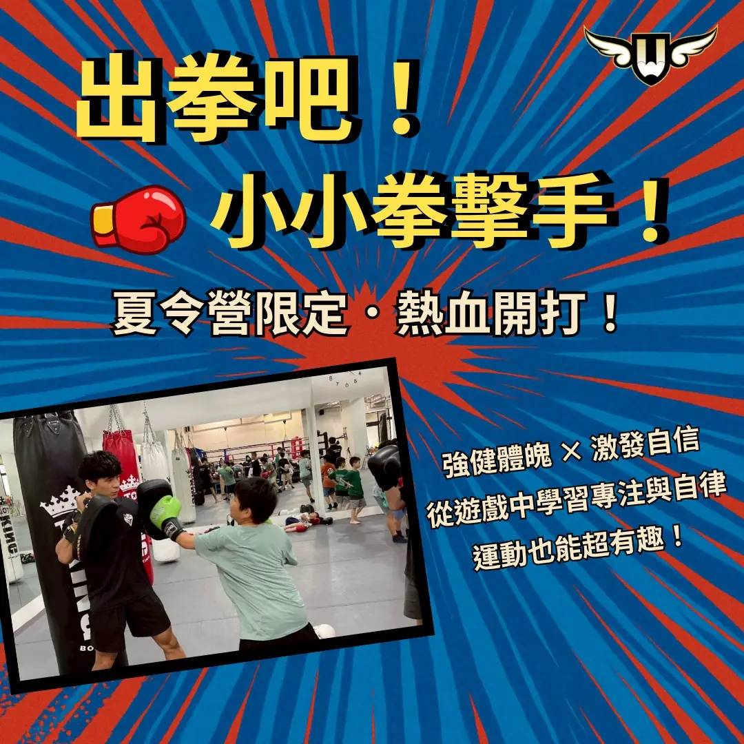 <松竹校> 讓孩子真正成長的夏令營