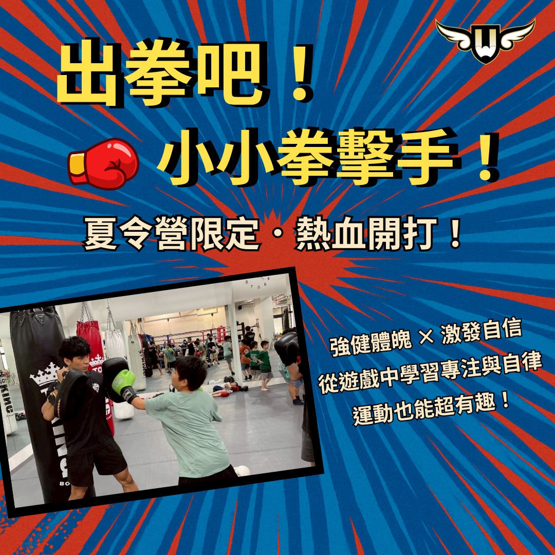 <松竹校> 讓孩子真正成長的夏令營